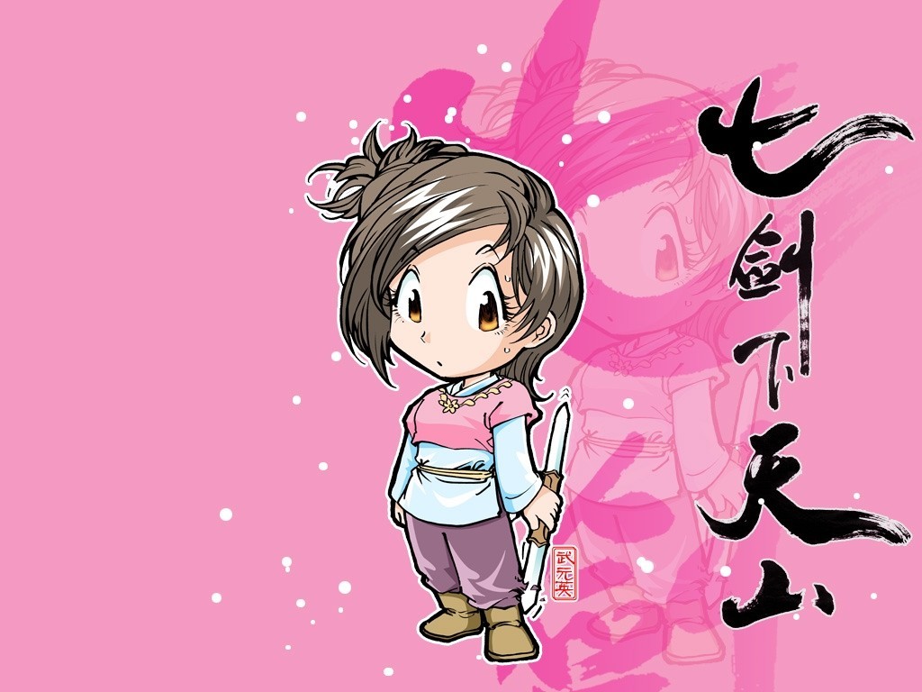 七剑下天山萌版粉色人物游戏壁纸
